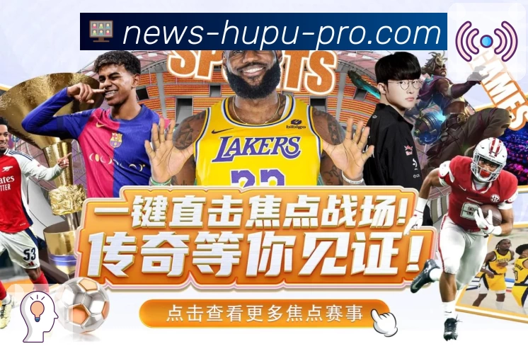 数字体育服务平台展示图